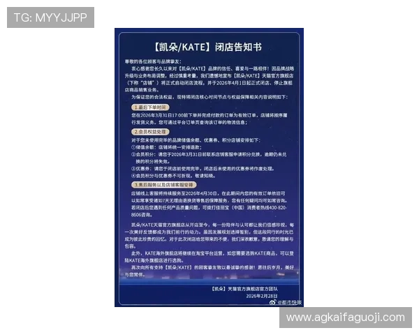 官方地址更新公告，确保玩家第一时间掌握凯发旗舰厅最新入口信息